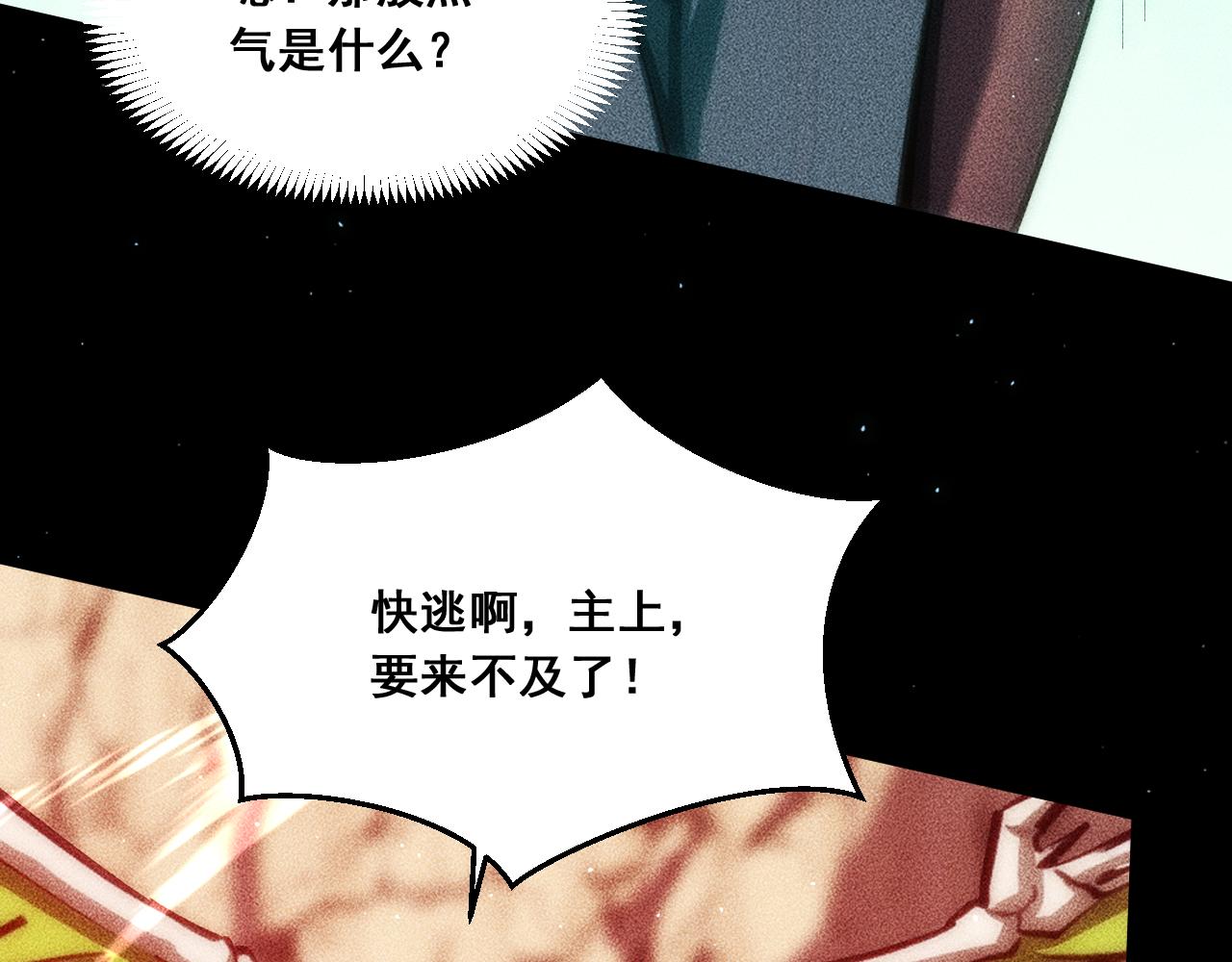 059：重返修仙界？！(1/4)-第60话