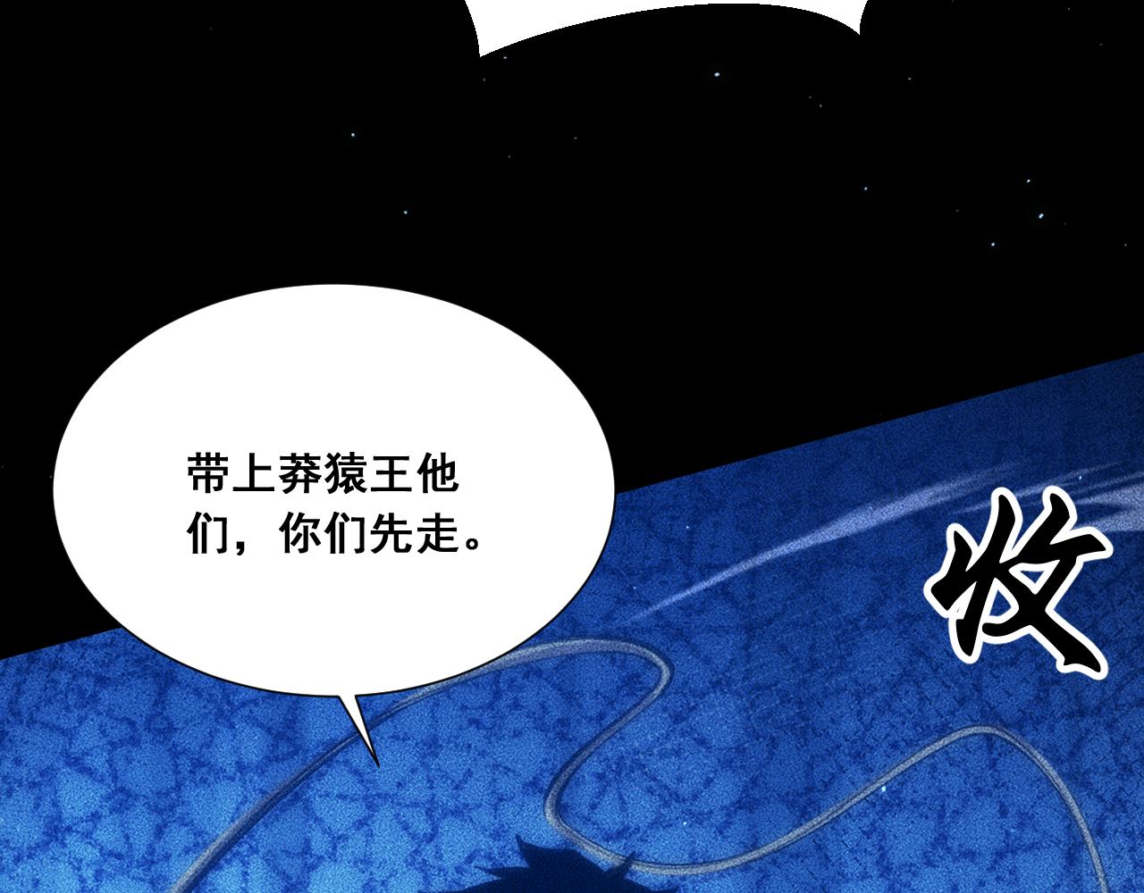 059：重返修仙界？！(1/4)-第60话