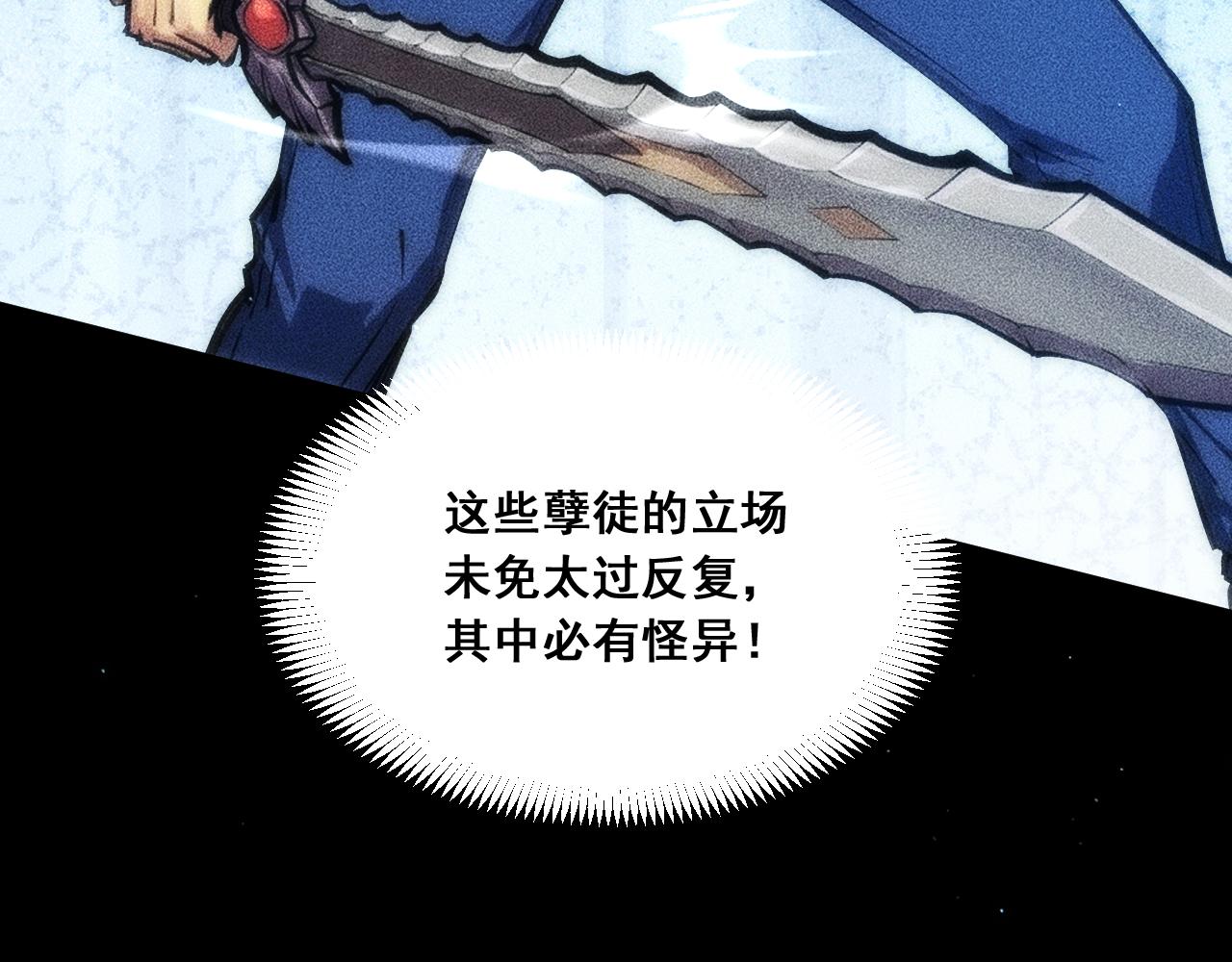 059：重返修仙界？！(1/4)-第60话