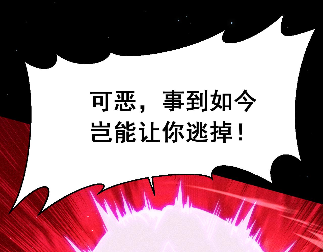 059：重返修仙界？！(1/4)-第60话