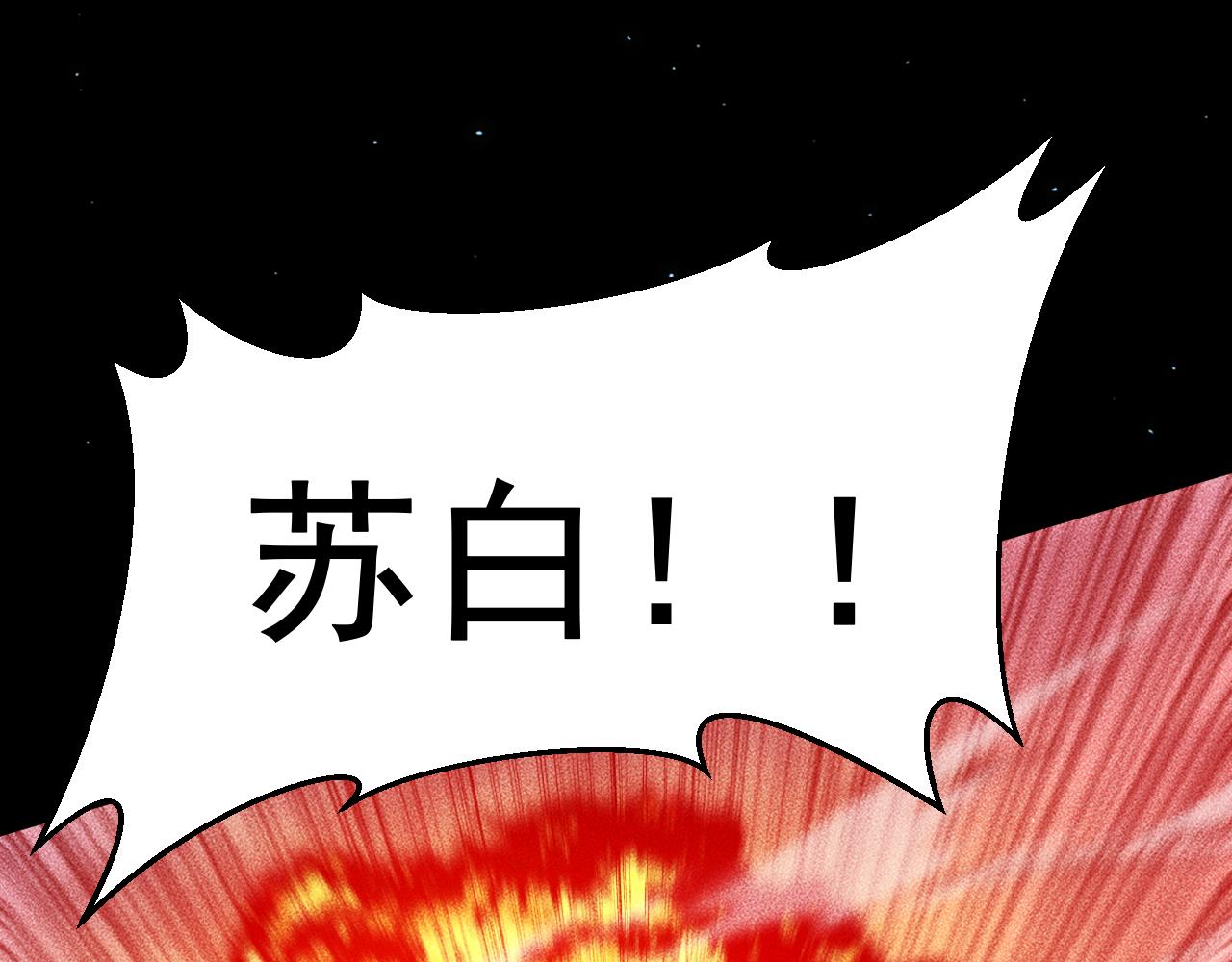 059：重返修仙界？！(1/4)-第60话