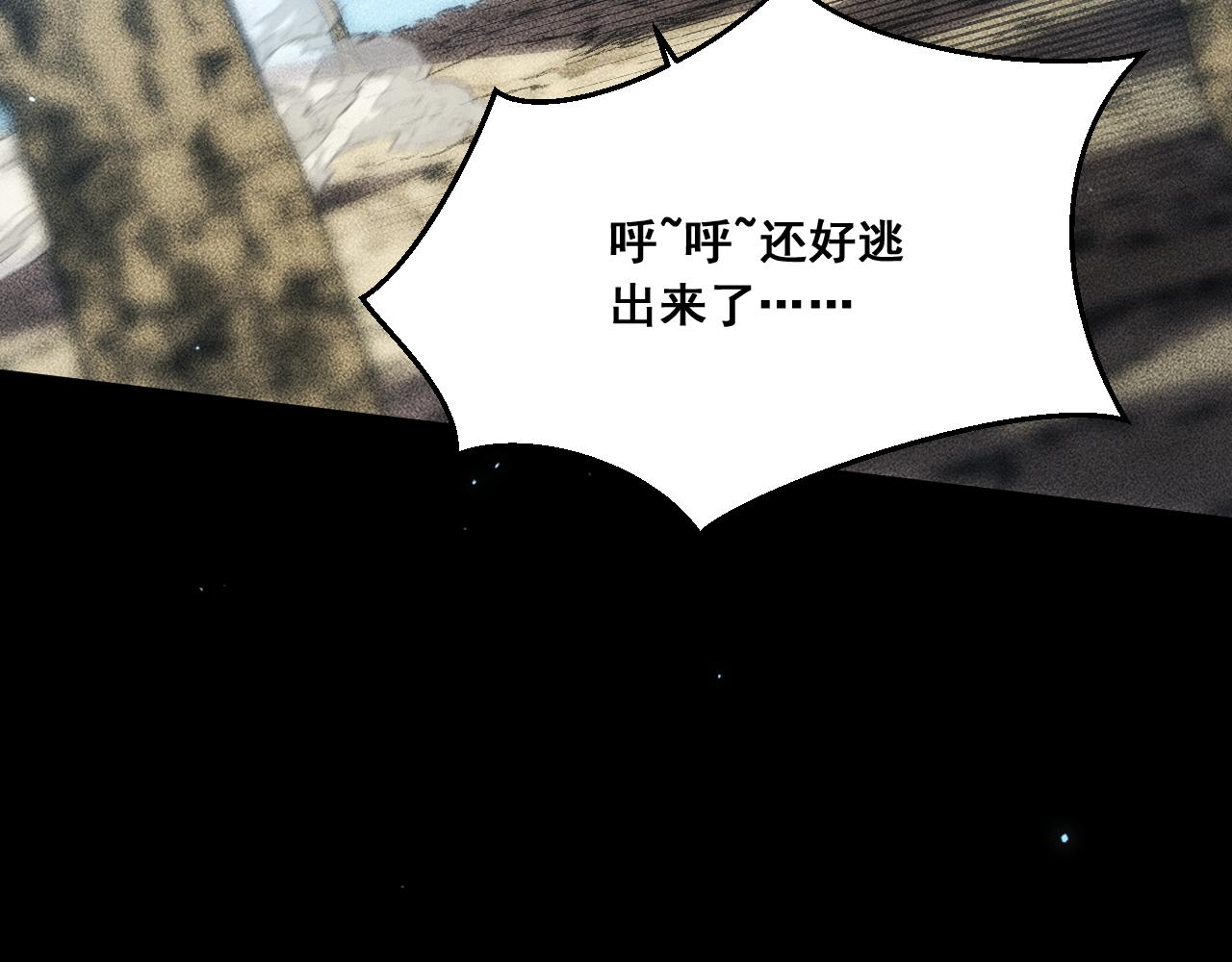 059：重返修仙界？！(1/4)-第60话
