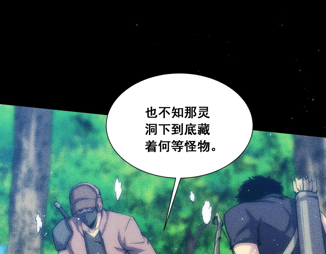 059：重返修仙界？！(1/4)-第60话