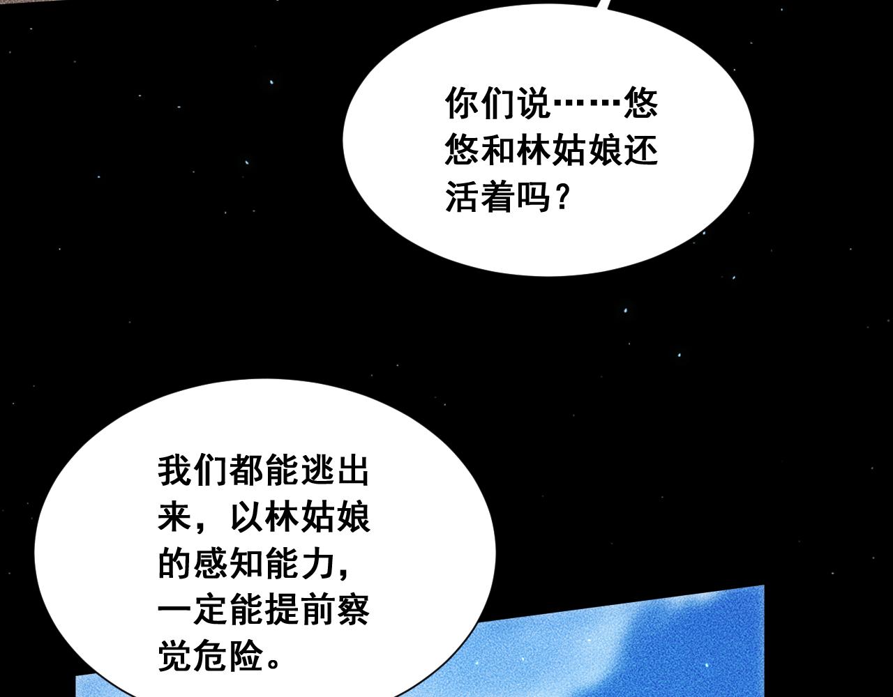 059：重返修仙界？！(1/4)-第60话