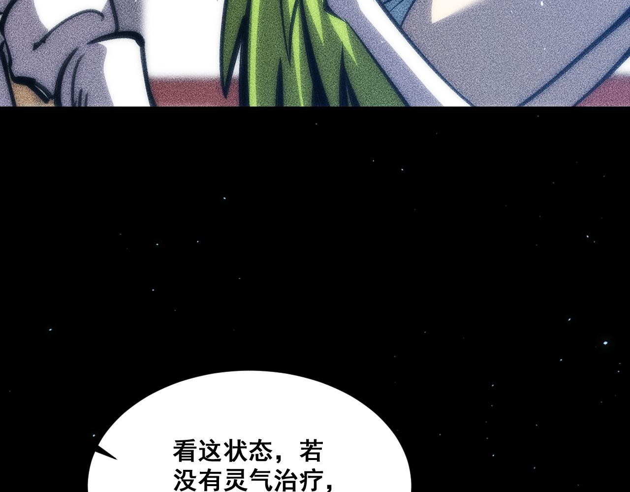 061：女徒入座万魂幡！(1/4)-第62话