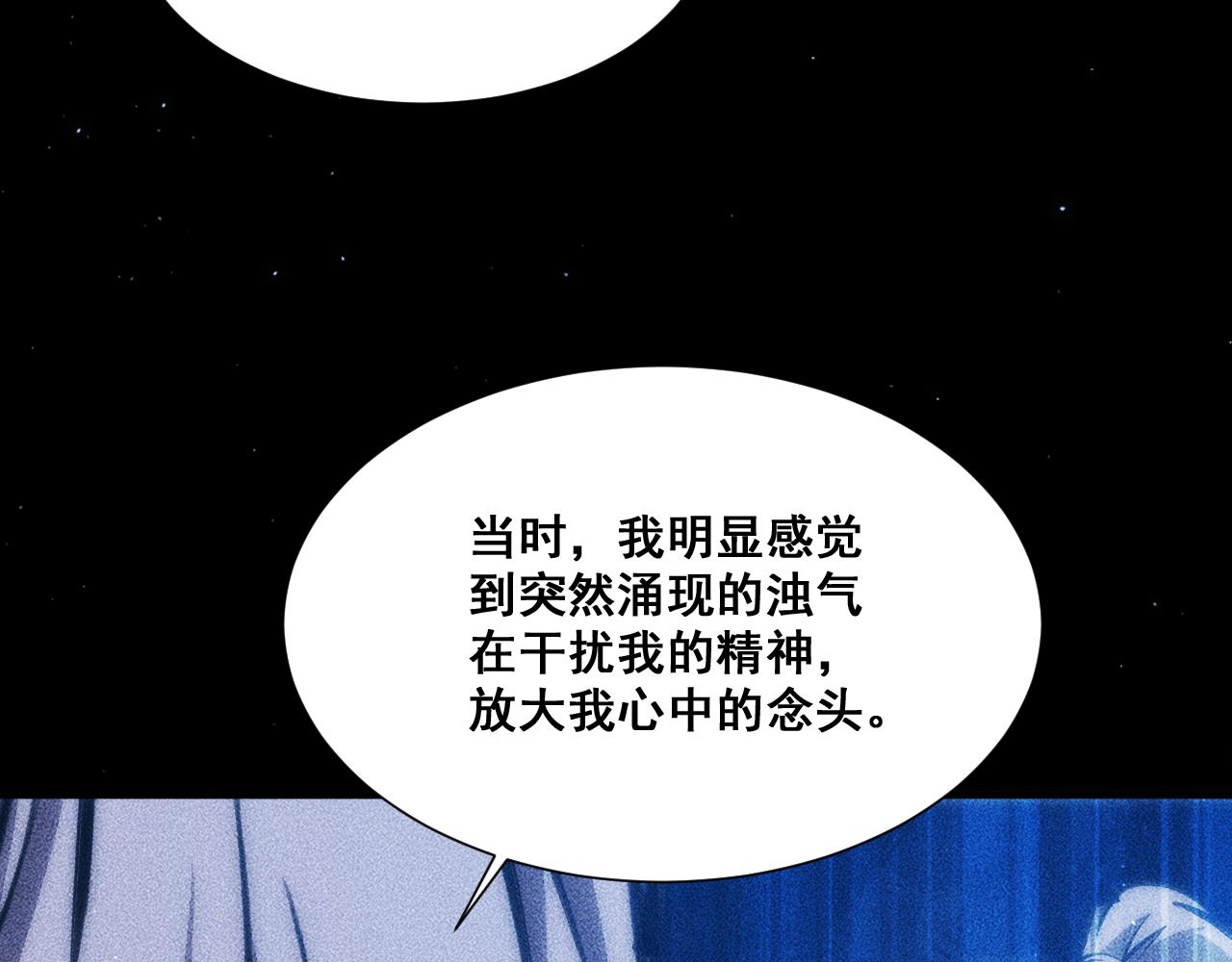 061：女徒入座万魂幡！(1/4)-第62话