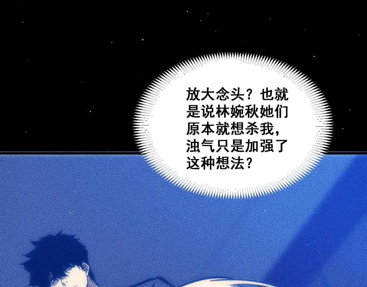 061：女徒入座万魂幡！(1/4)-第62话