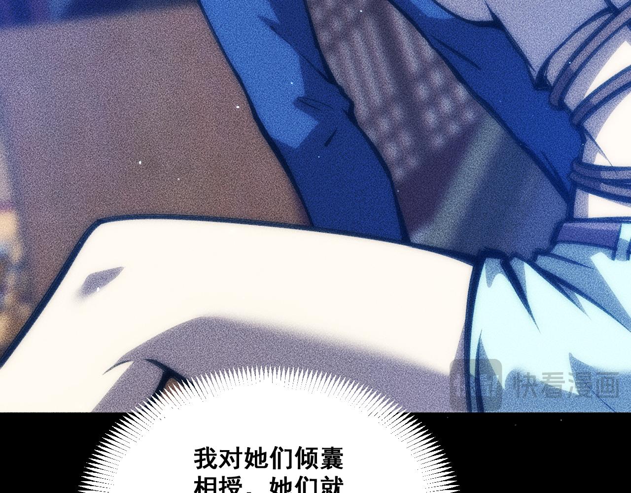061：女徒入座万魂幡！(1/4)-第62话