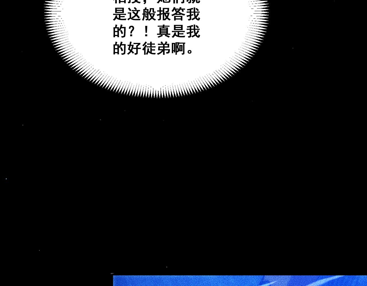 061：女徒入座万魂幡！(1/4)-第62话