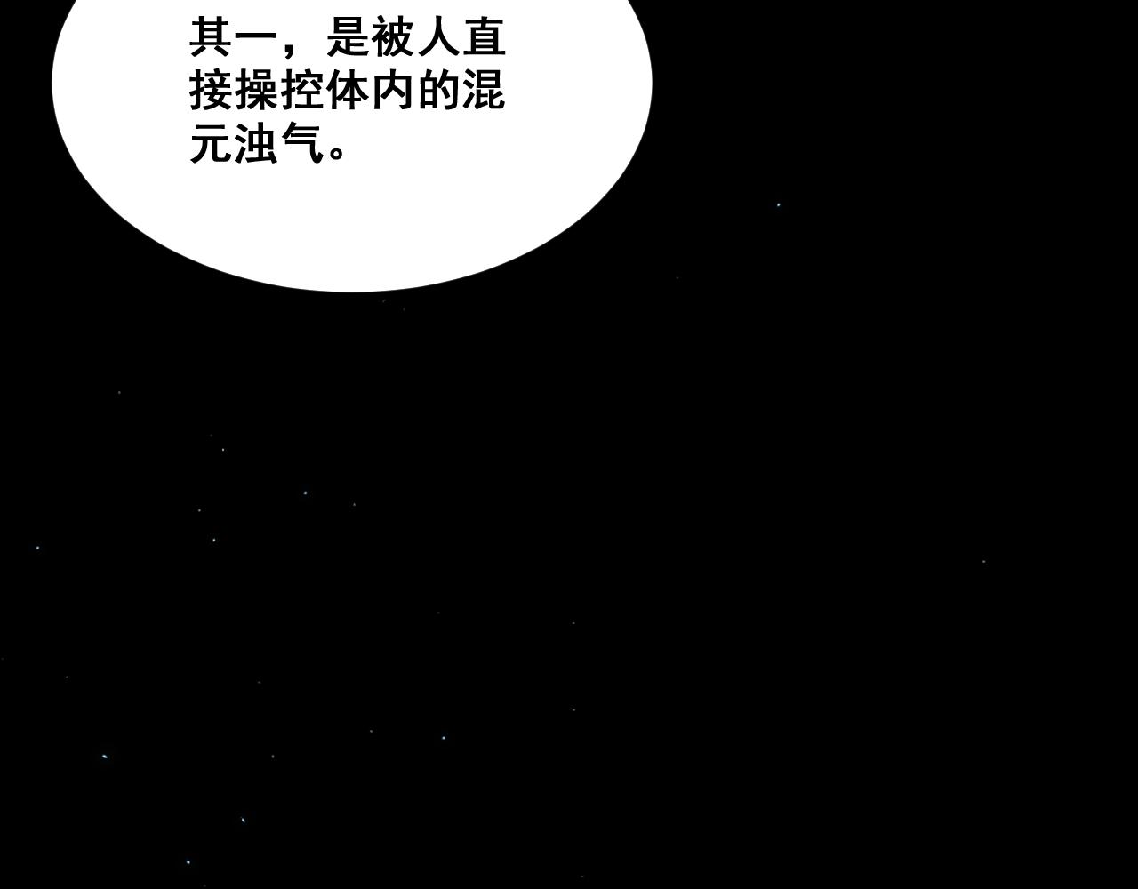 061：女徒入座万魂幡！(1/4)-第62话