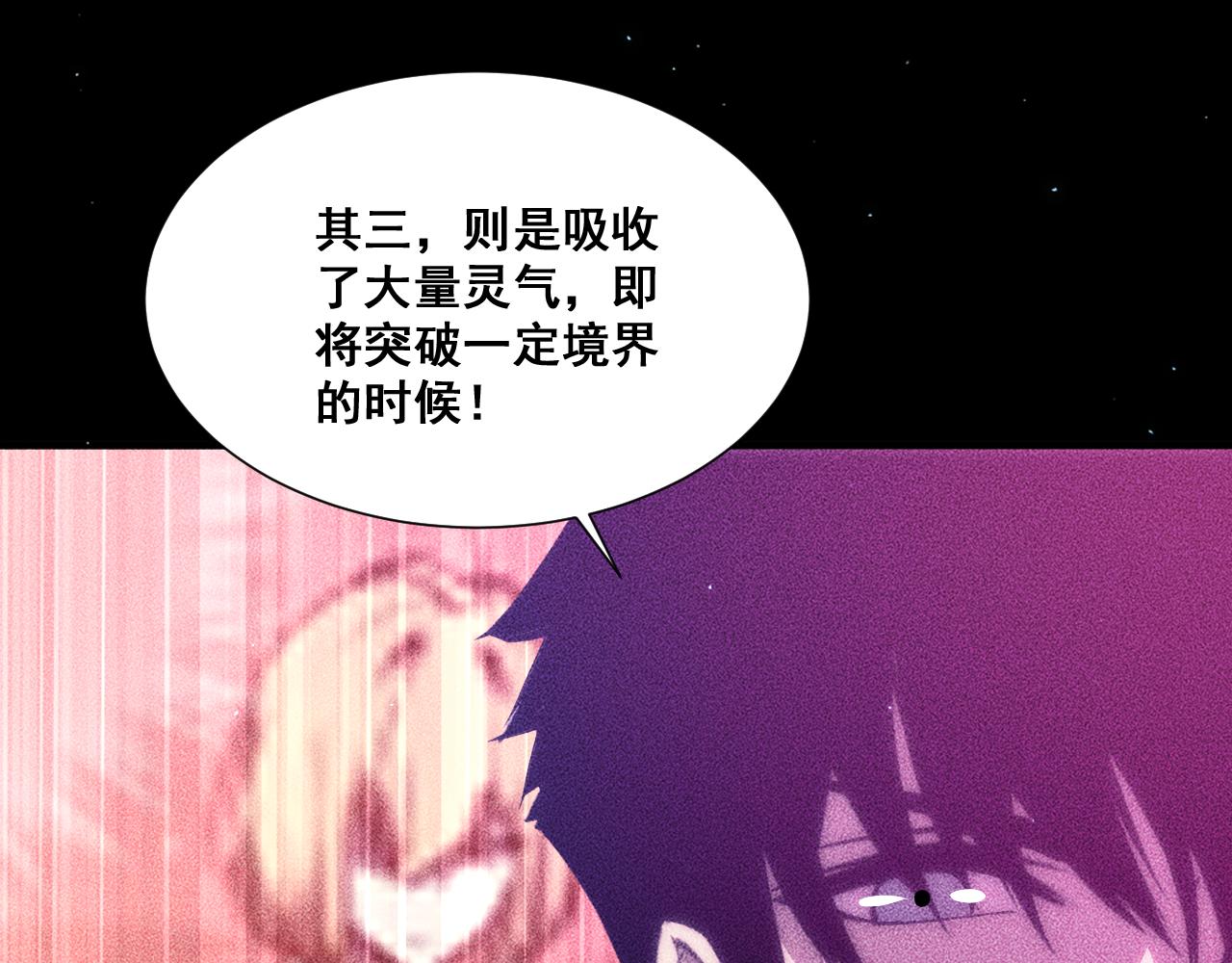 061：女徒入座万魂幡！(1/4)-第62话