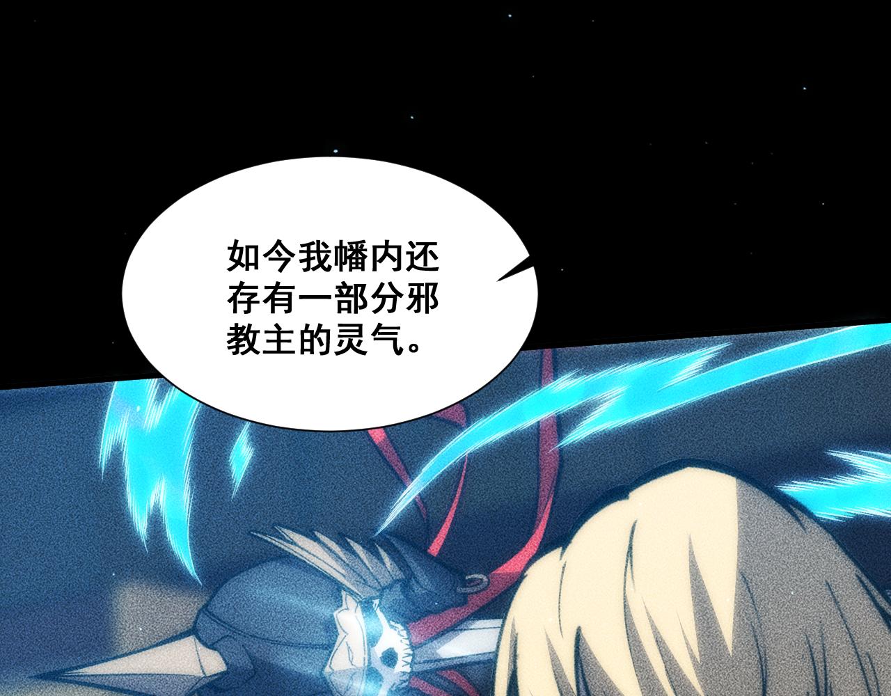 061：女徒入座万魂幡！(1/4)-第62话
