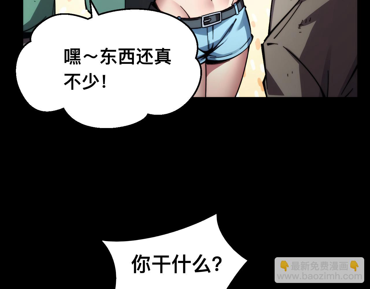 006话：先天灵体？(1/3)-第6话