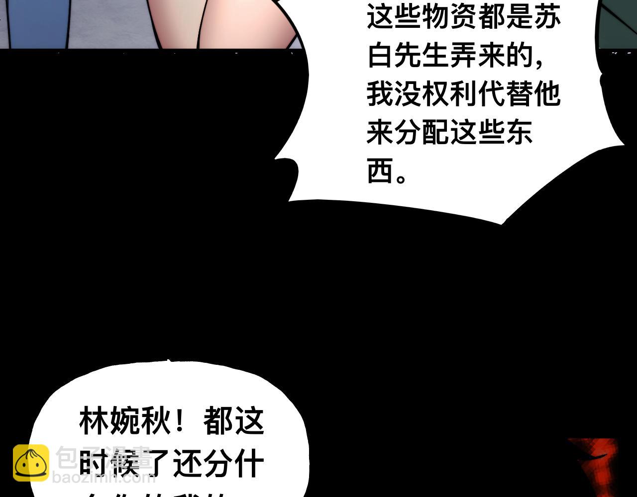 006话：先天灵体？(1/3)-第6话