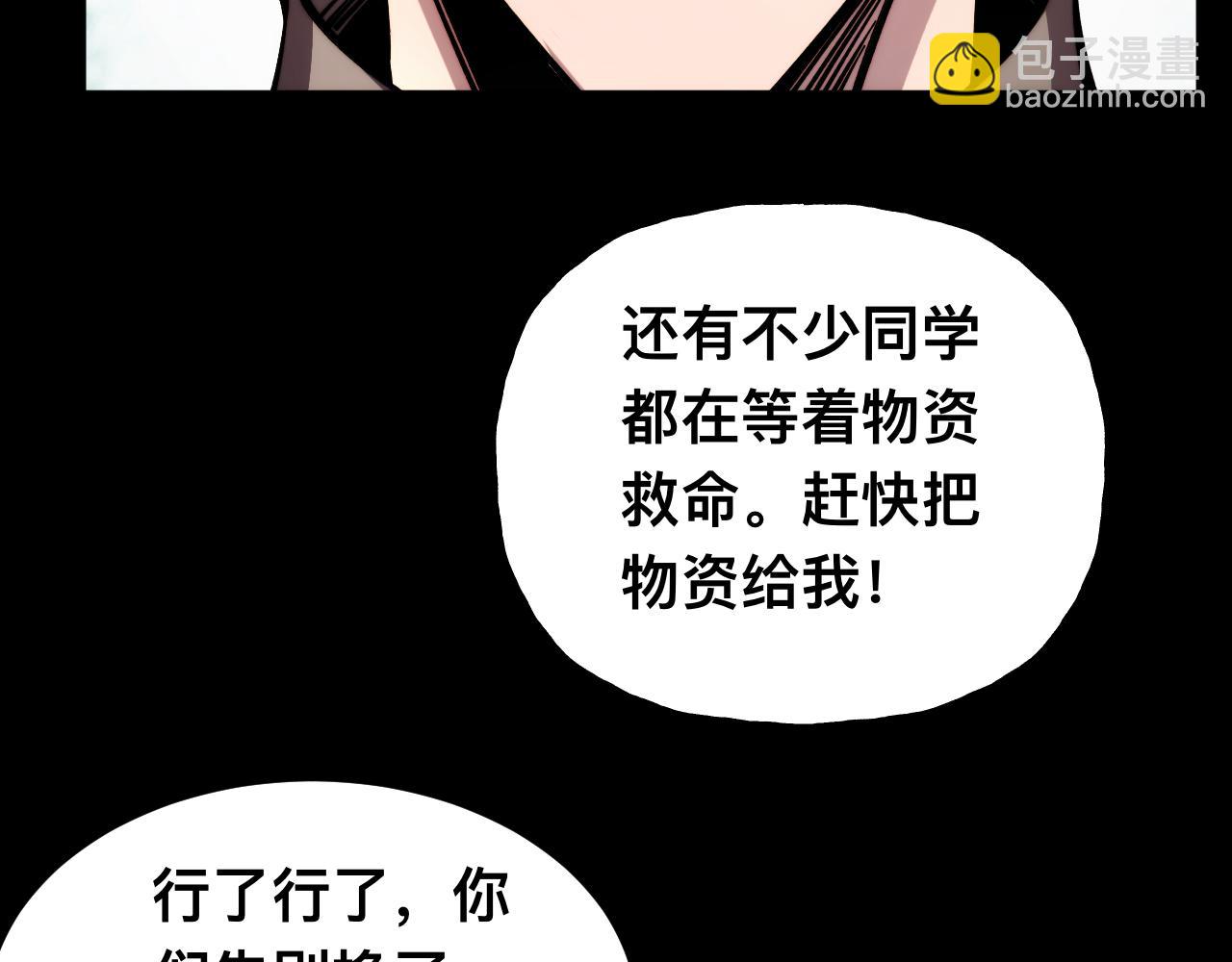 006话：先天灵体？(1/3)-第6话