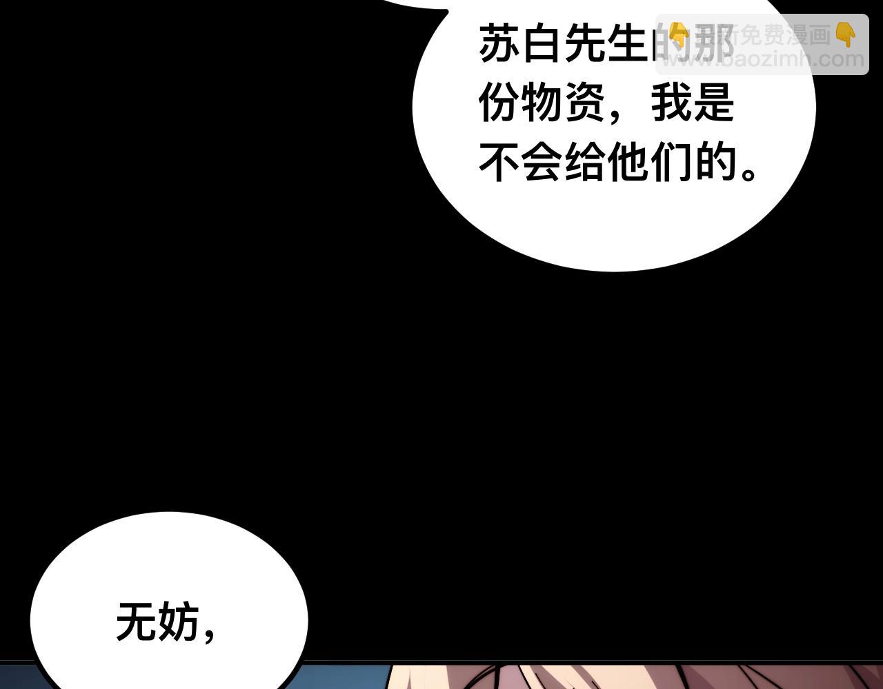 006话：先天灵体？(1/3)-第6话