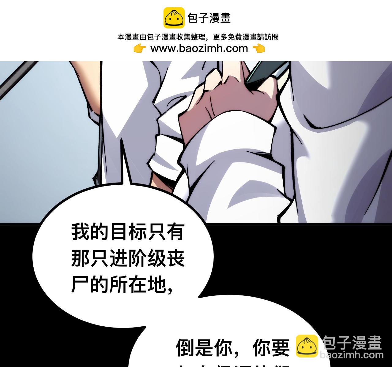 006话：先天灵体？(1/3)-第6话
