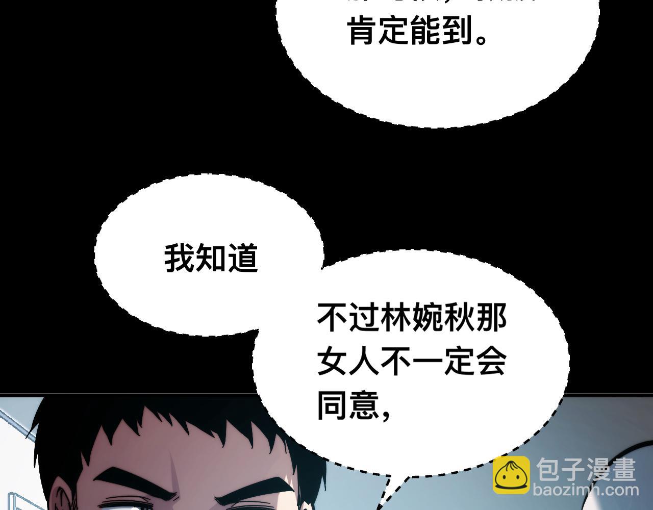 006话：先天灵体？(1/3)-第6话