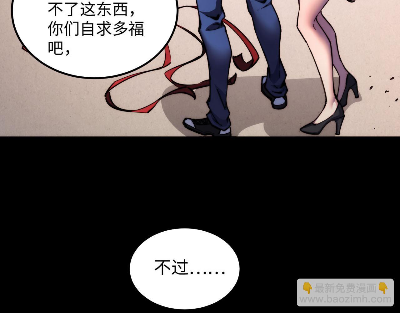 008话：修为不够，祭品来凑！(1/3)-第8话