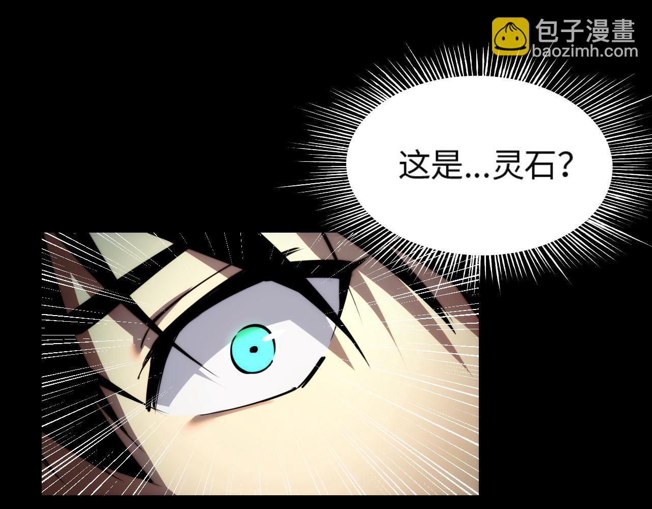 008话：修为不够，祭品来凑！(1/3)-第8话