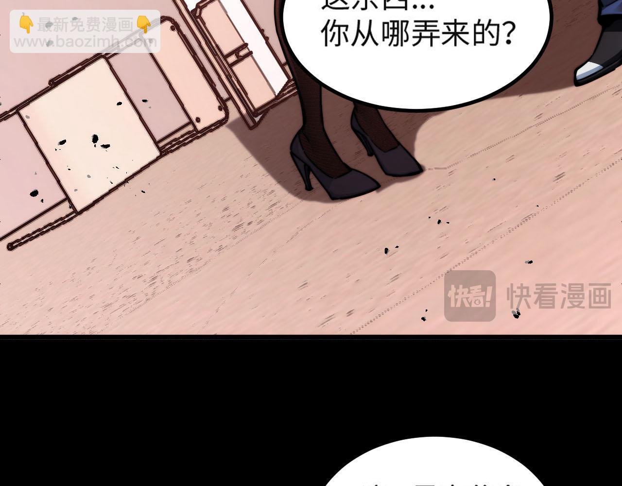 008话：修为不够，祭品来凑！(1/3)-第8话