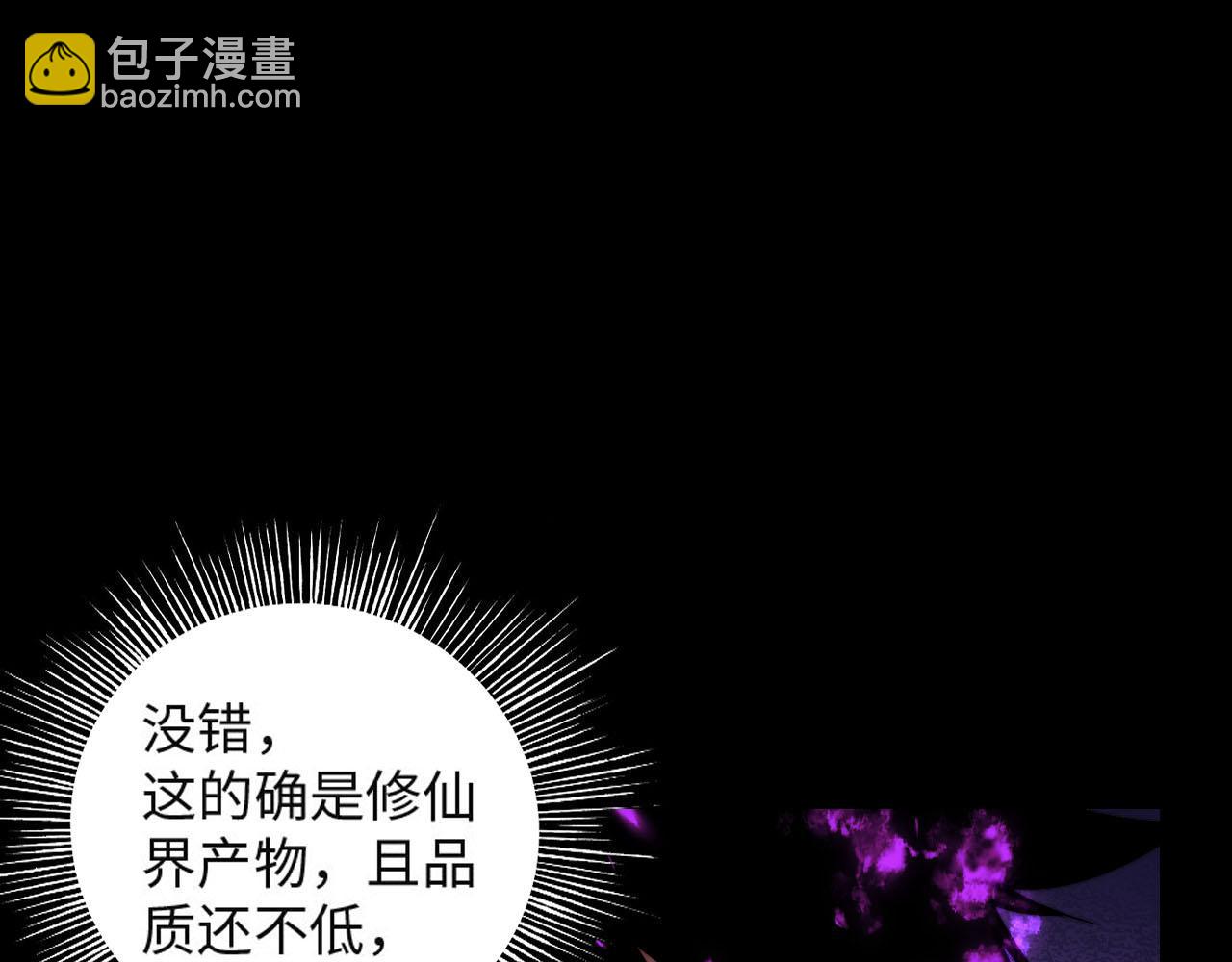 008话：修为不够，祭品来凑！(1/3)-第8话