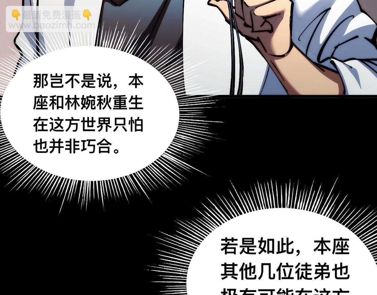 008话：修为不够，祭品来凑！(1/3)-第8话