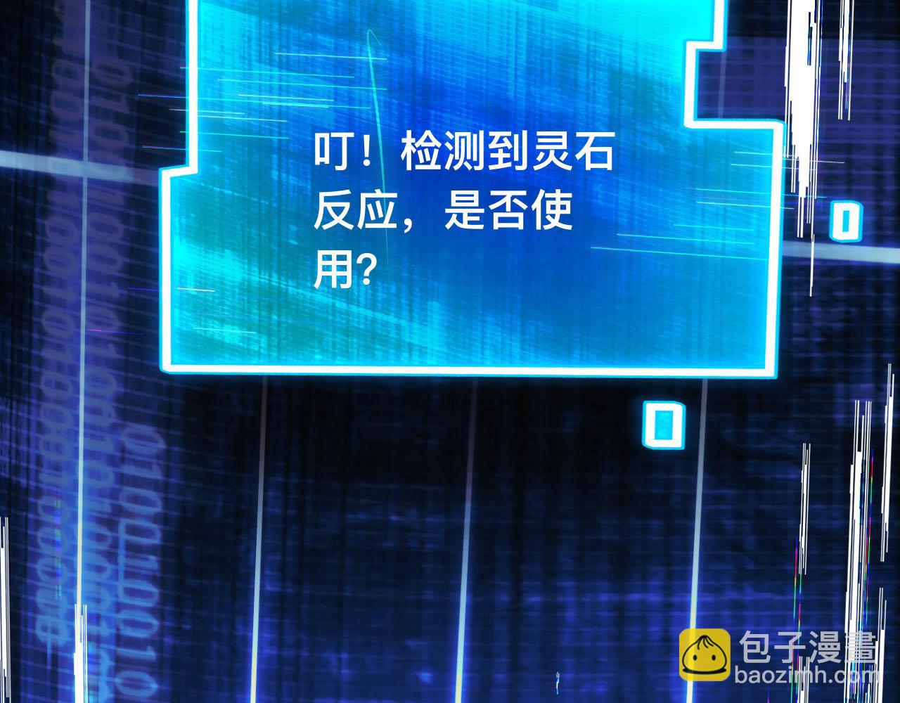 008话：修为不够，祭品来凑！(1/3)-第8话