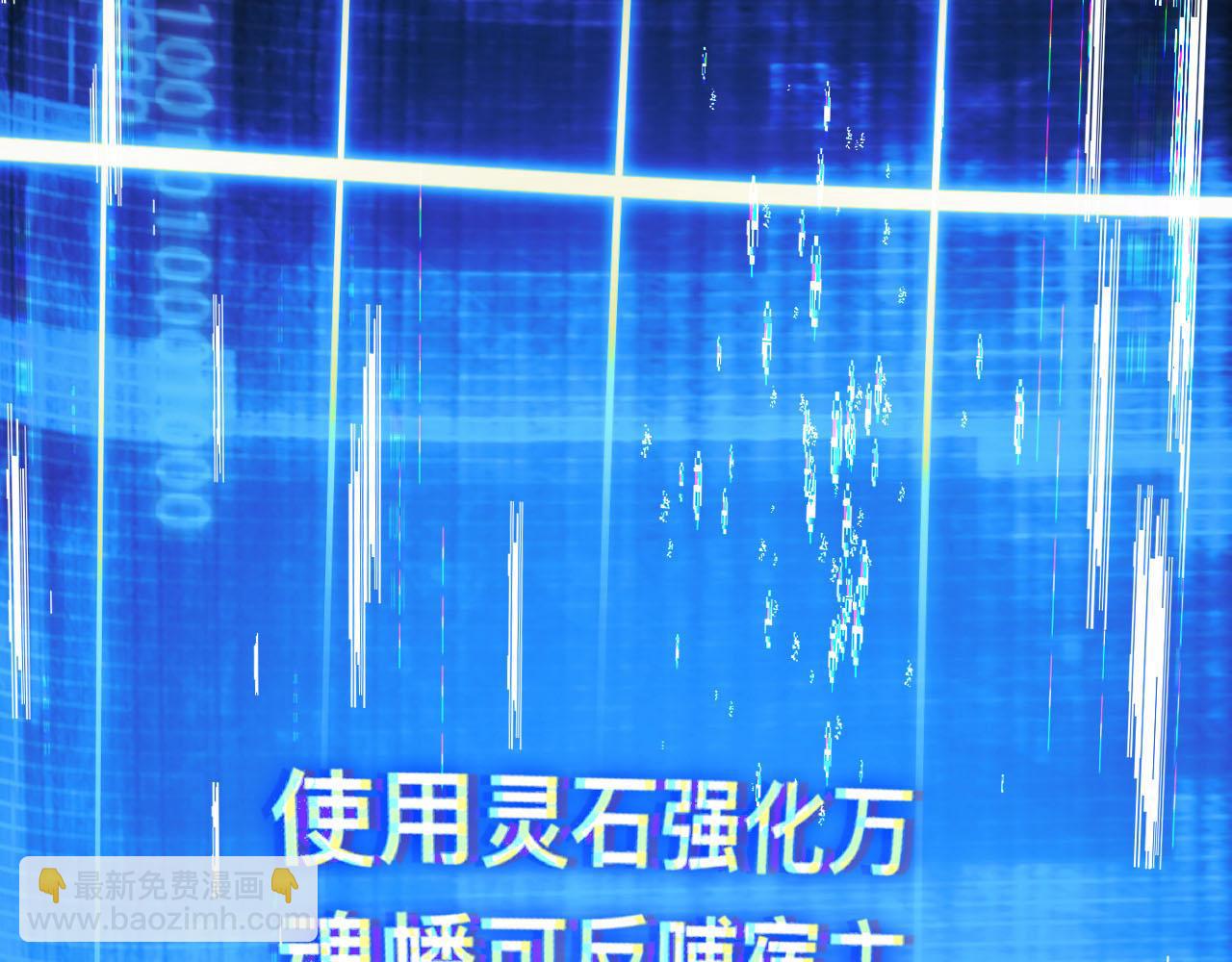 008话：修为不够，祭品来凑！(1/3)-第8话