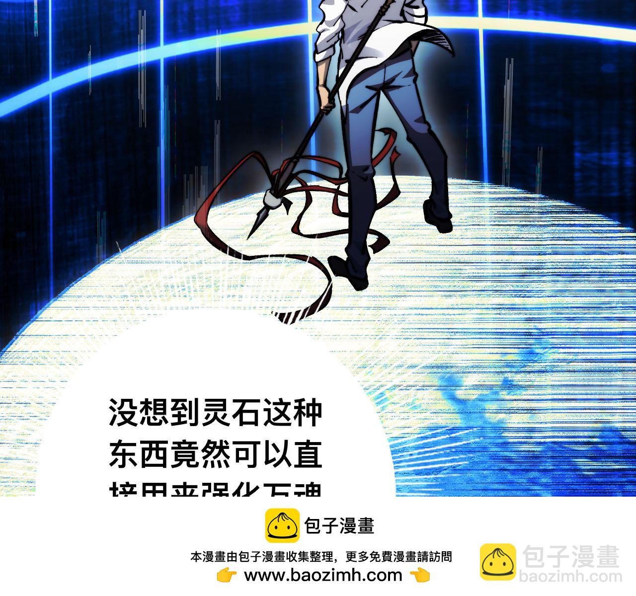 008话：修为不够，祭品来凑！(1/3)-第8话