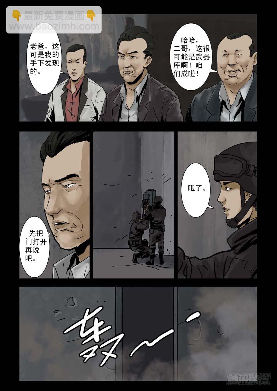 101亡命疯狂（3）-第102话