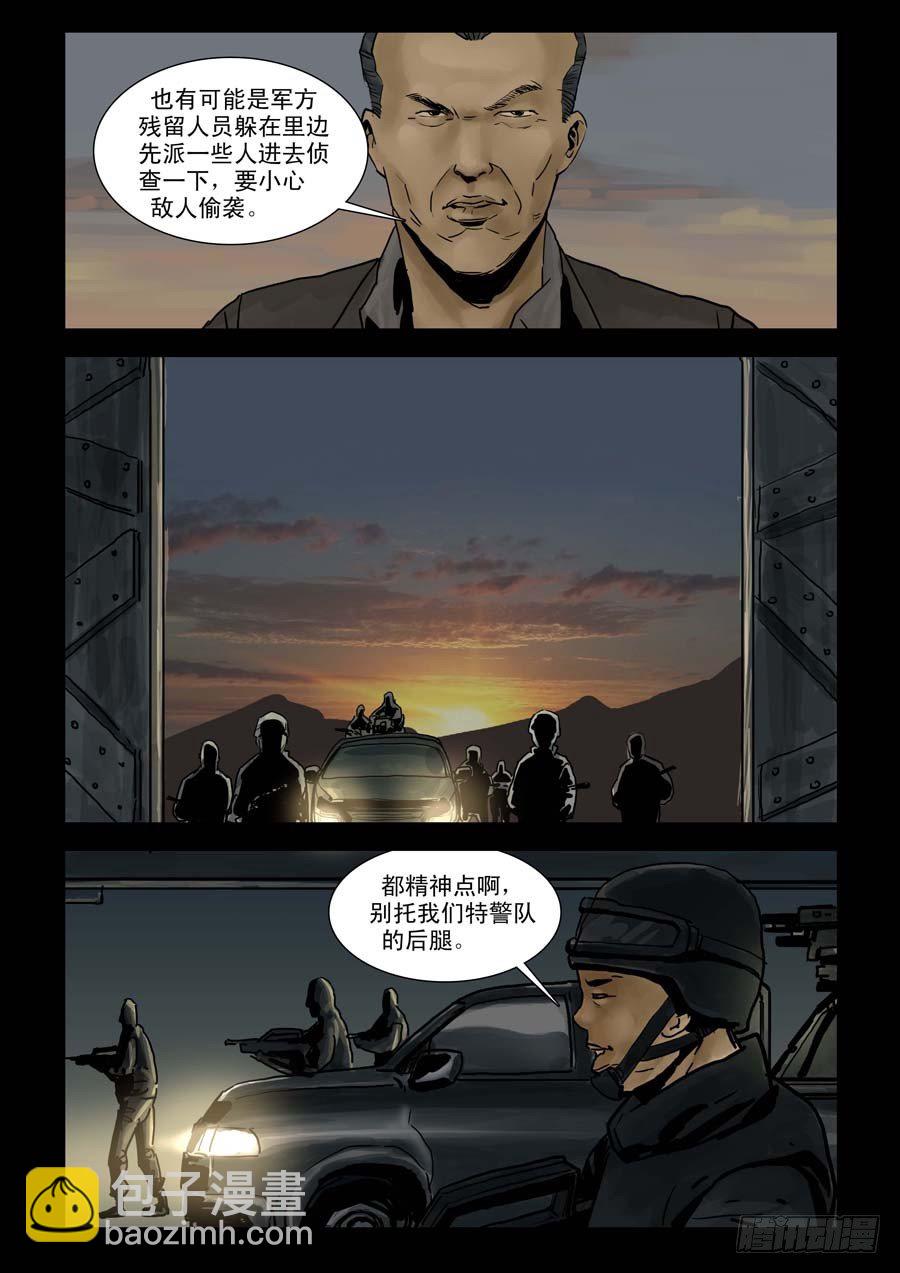 101亡命疯狂（3）-第102话