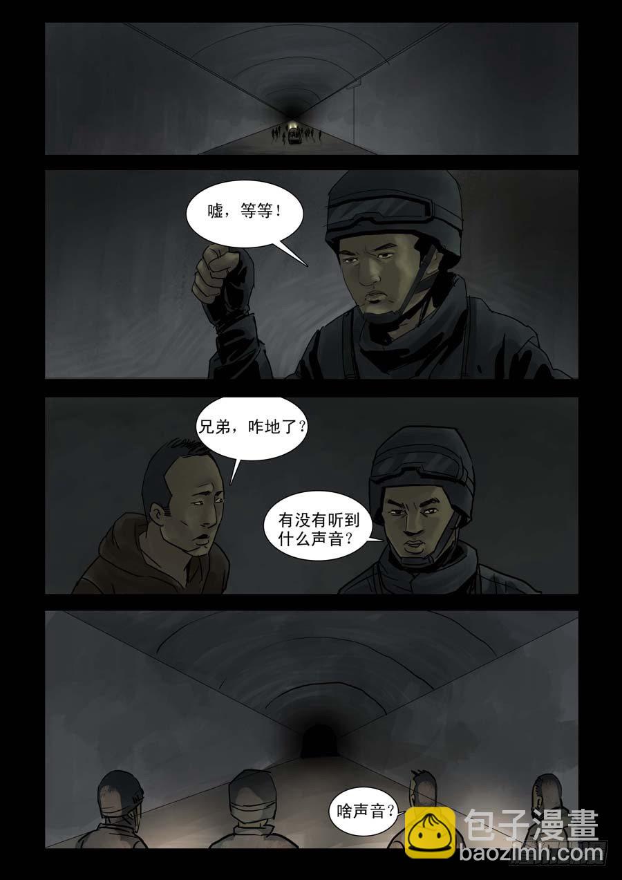 101亡命疯狂（3）-第102话