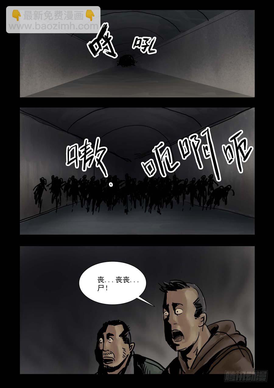 101亡命疯狂（3）-第102话
