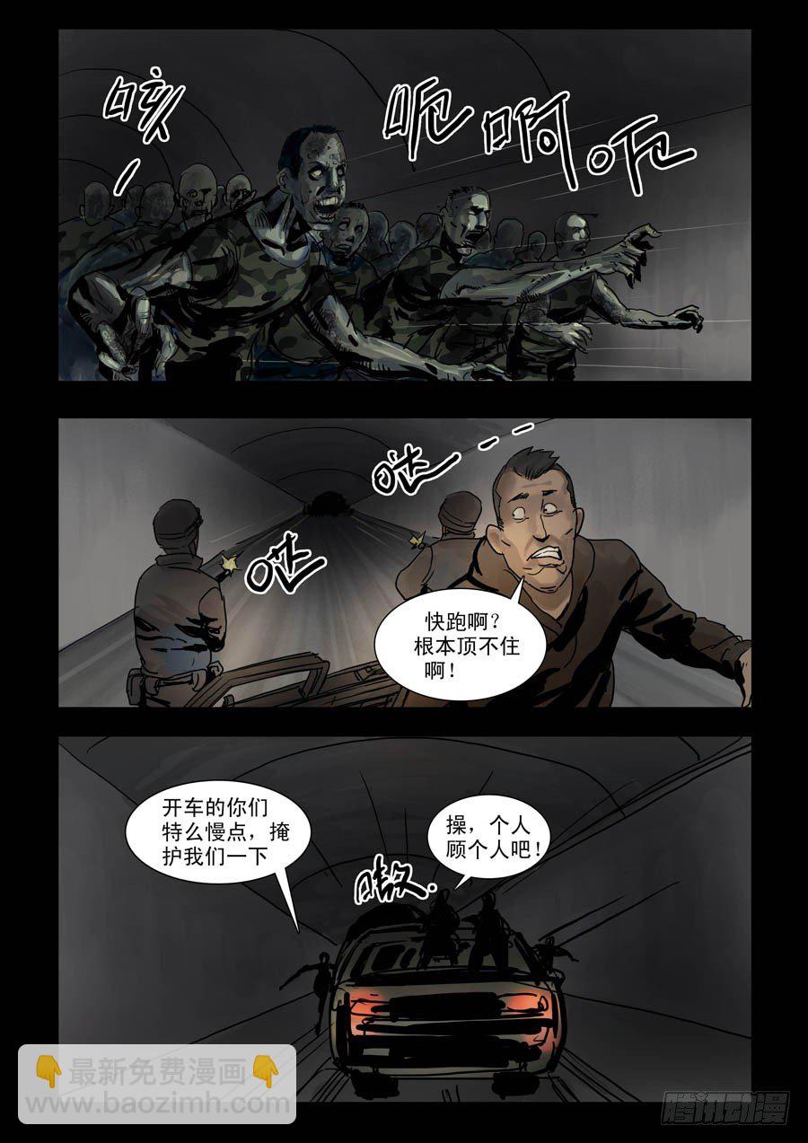 101亡命疯狂（3）-第102话