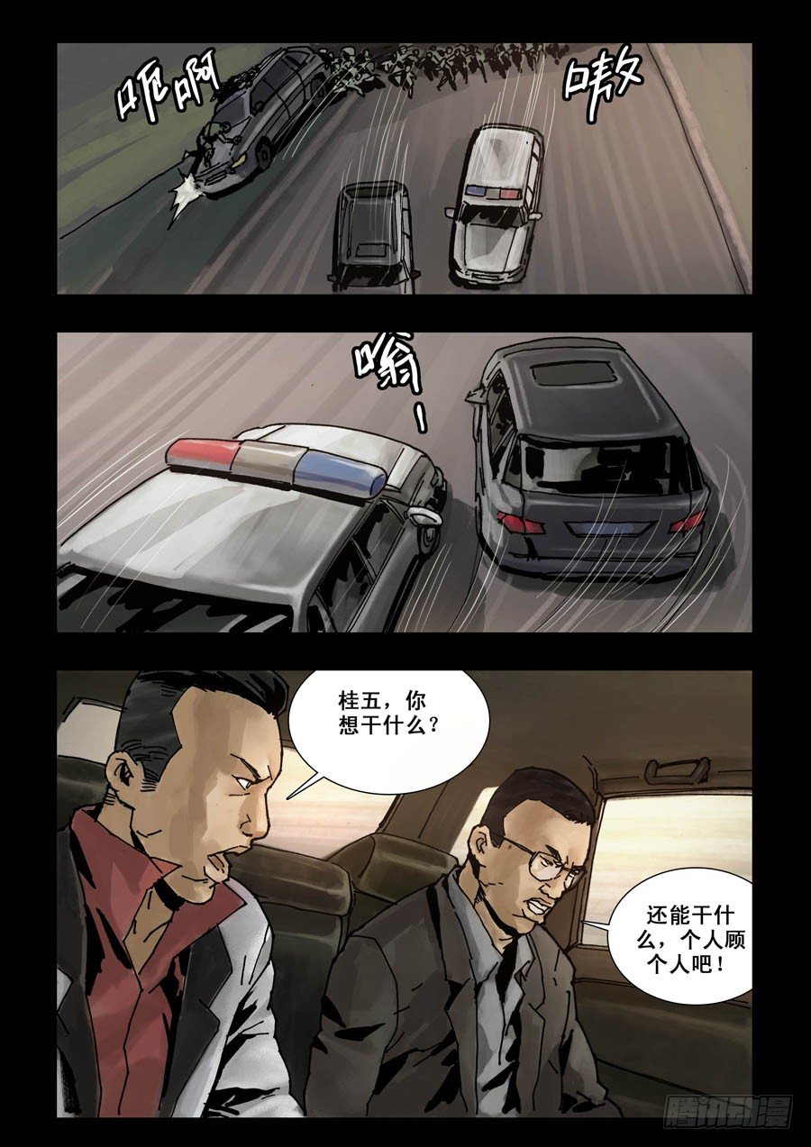103地狱之门（2）-第104话