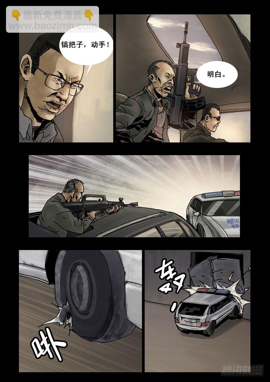 103地狱之门（2）-第104话