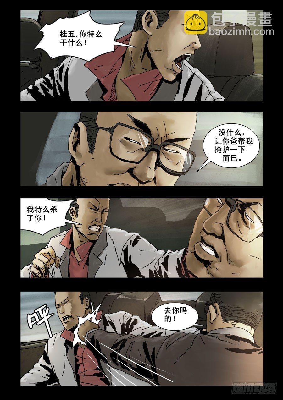 103地狱之门（2）-第104话