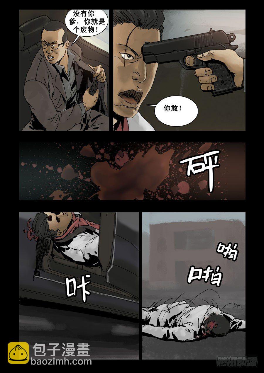 103地狱之门（2）-第104话