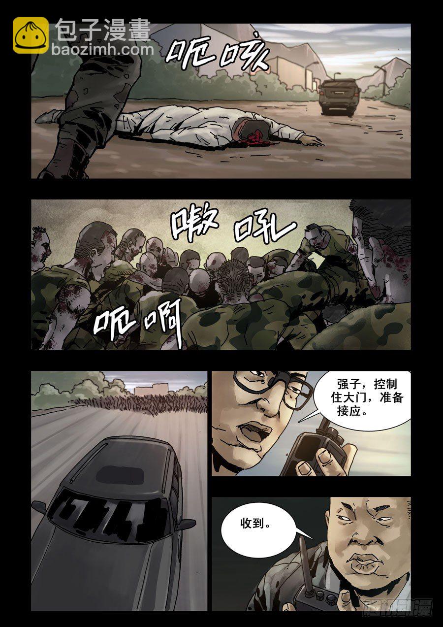 103地狱之门（2）-第104话