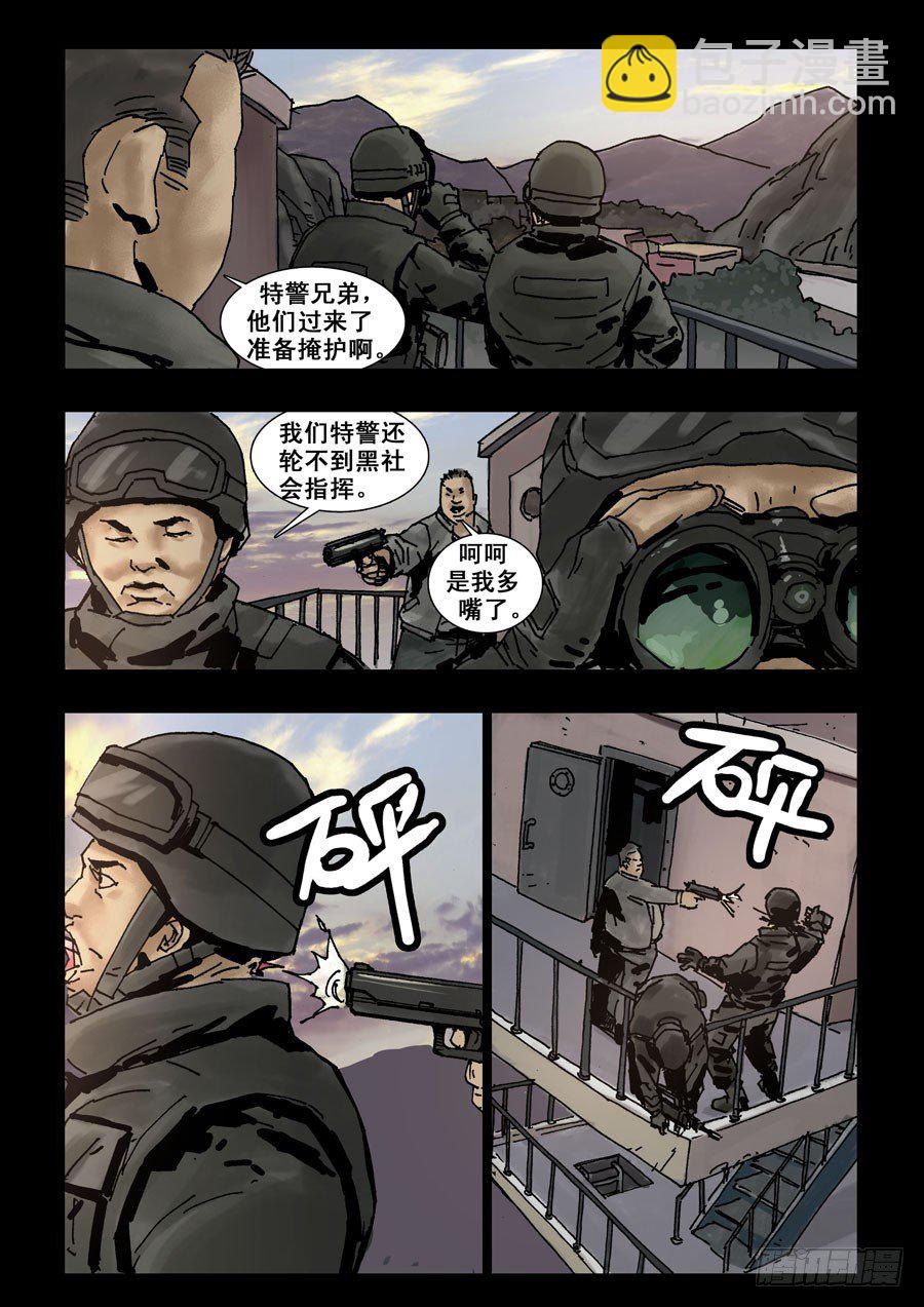 103地狱之门（2）-第104话
