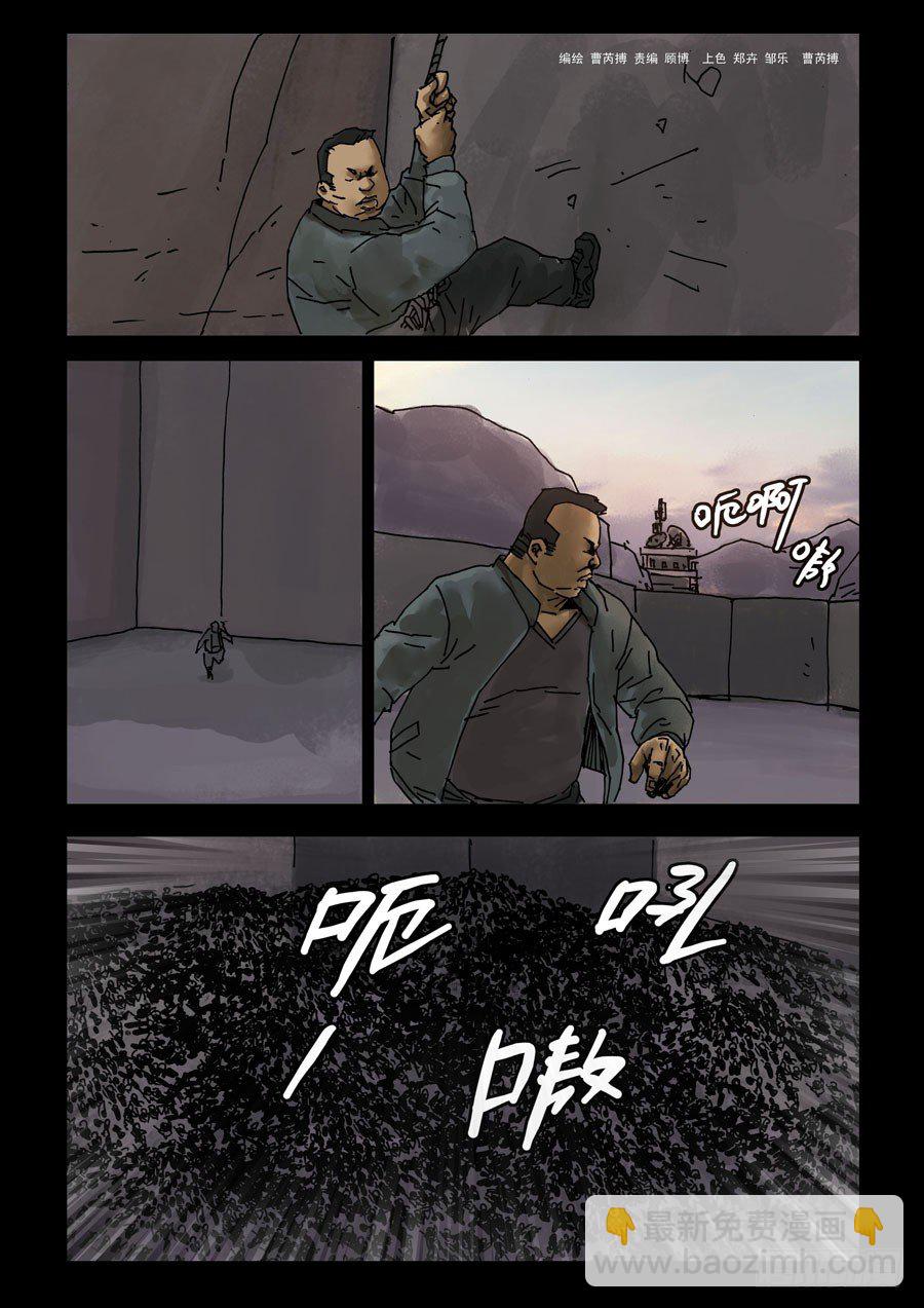 103地狱之门（2）-第104话