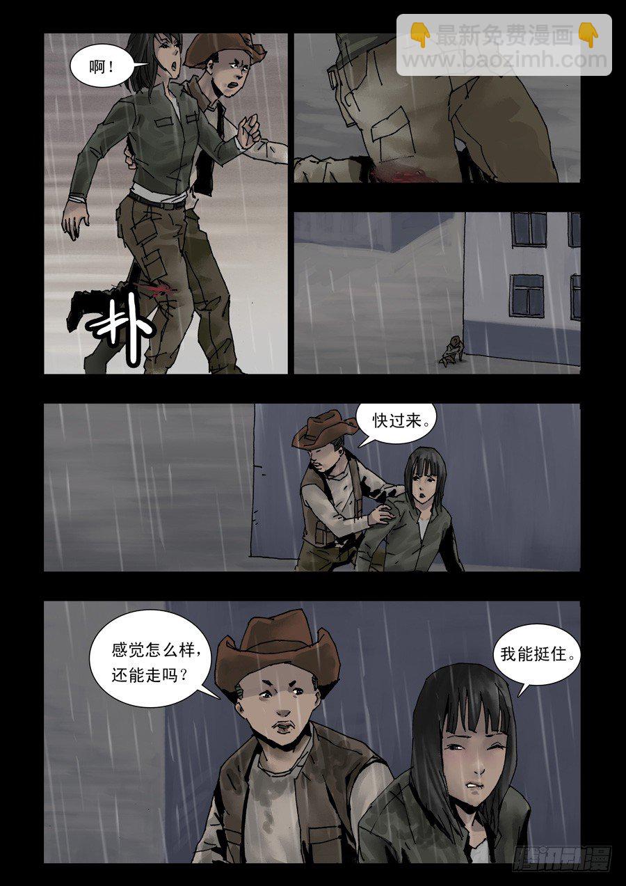 109山雨凌乱（2）-第110话