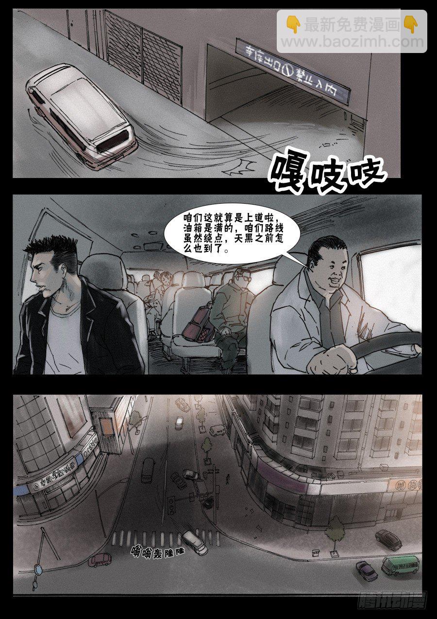 （11）路上小心（上）-第12话