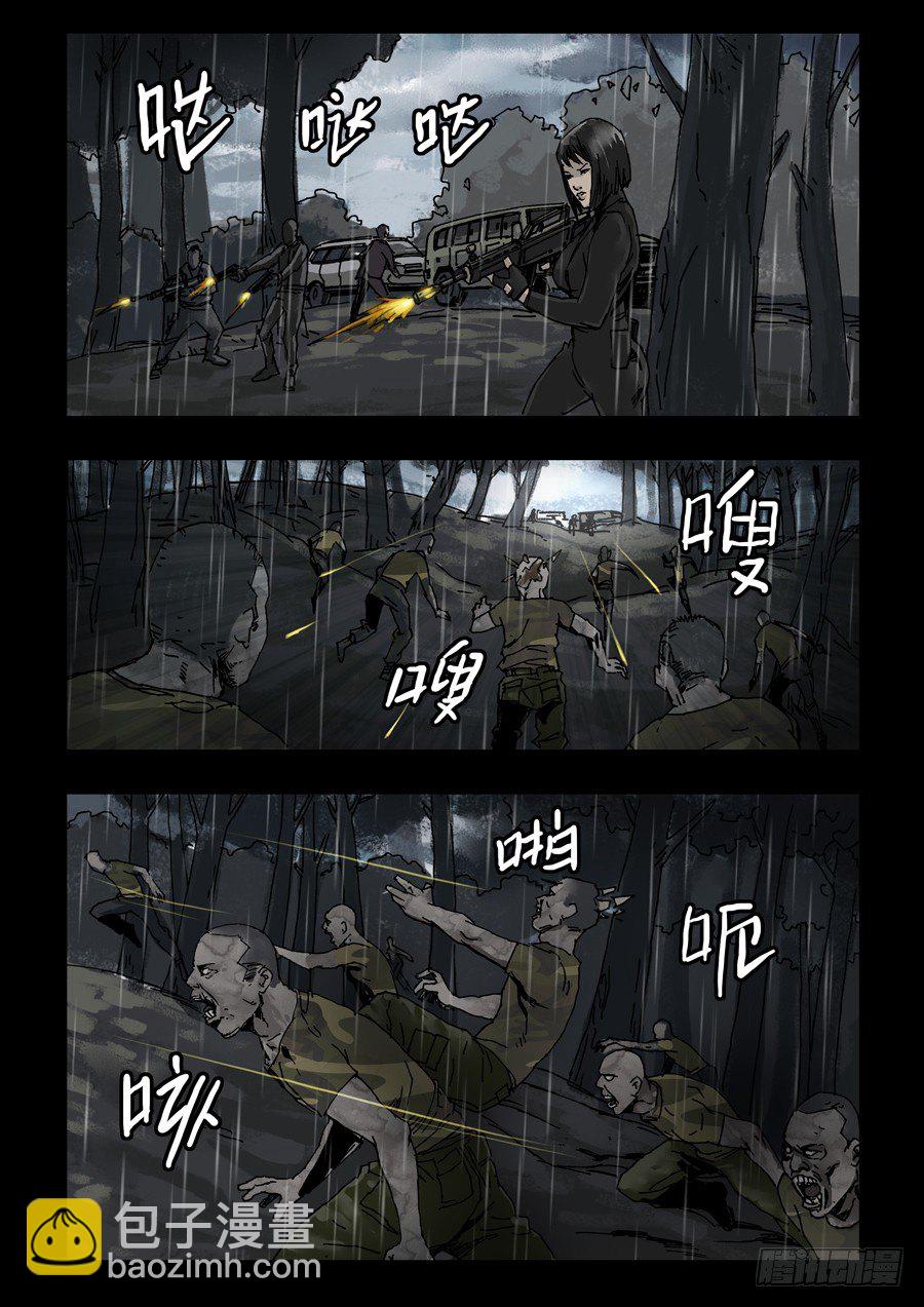 113斗争落幕(1)-第114话