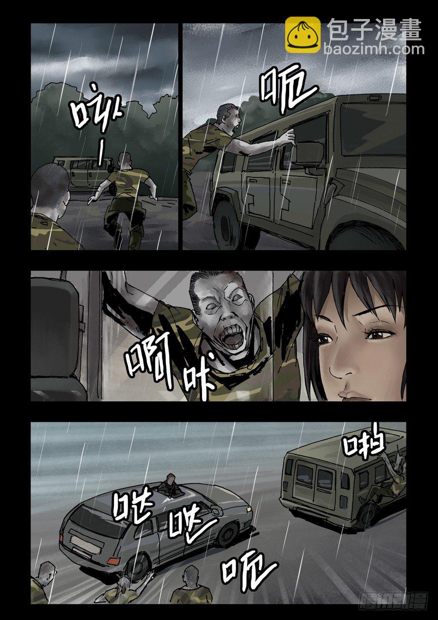 113斗争落幕(1)-第114话