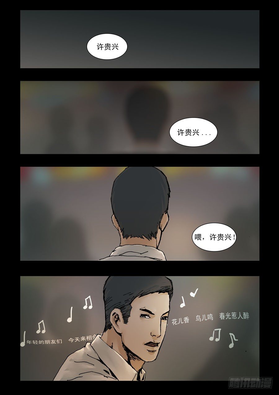115曾几何时（1）-第116话