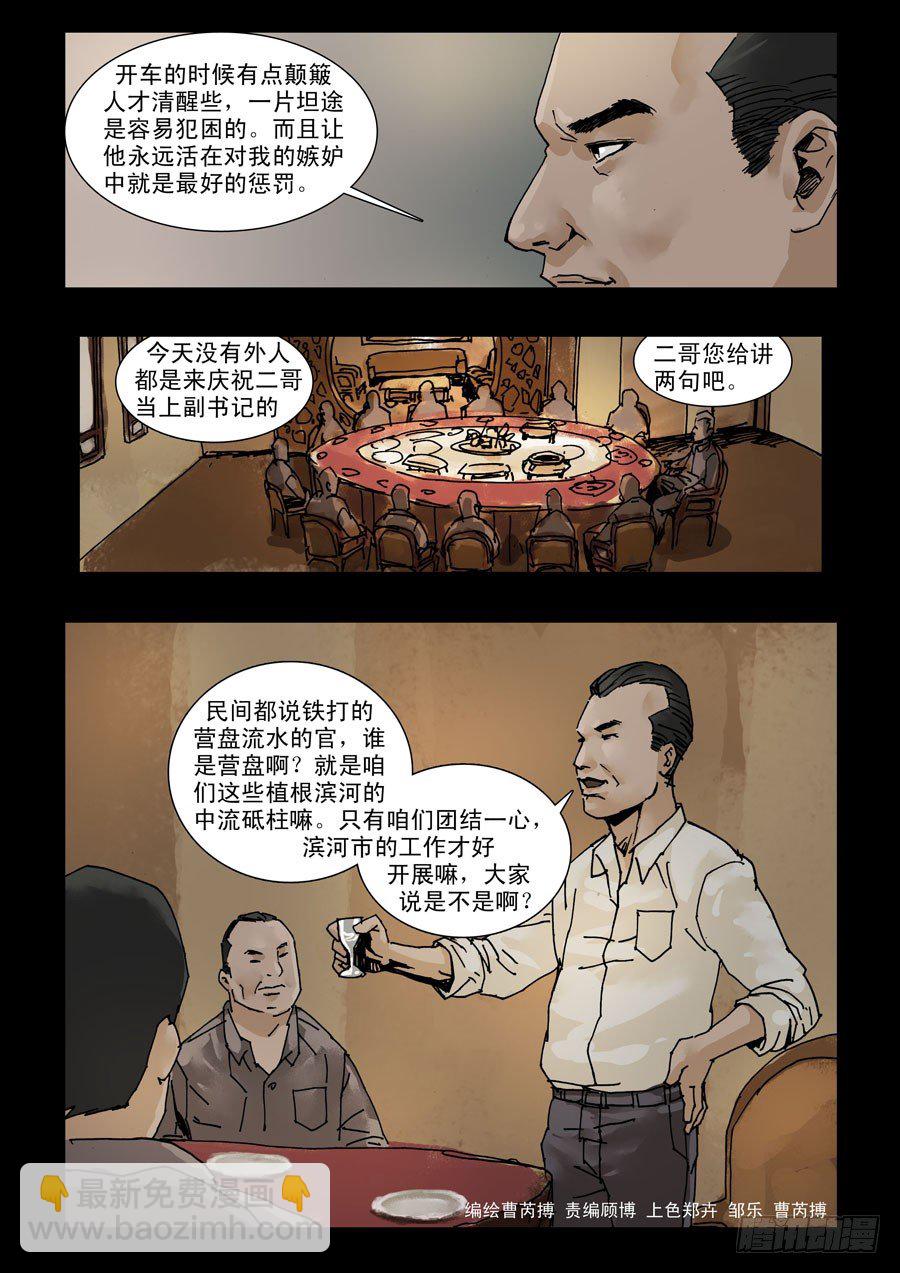 115曾几何时（1）-第116话