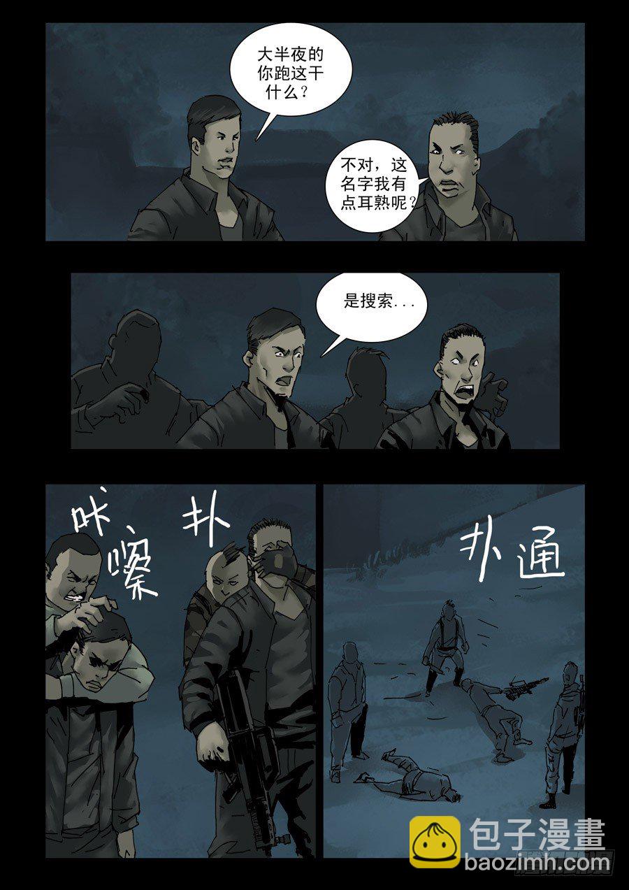 119征途再起（2）-第120话