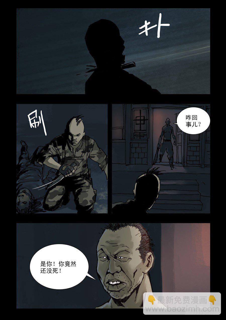 119征途再起（2）-第120话